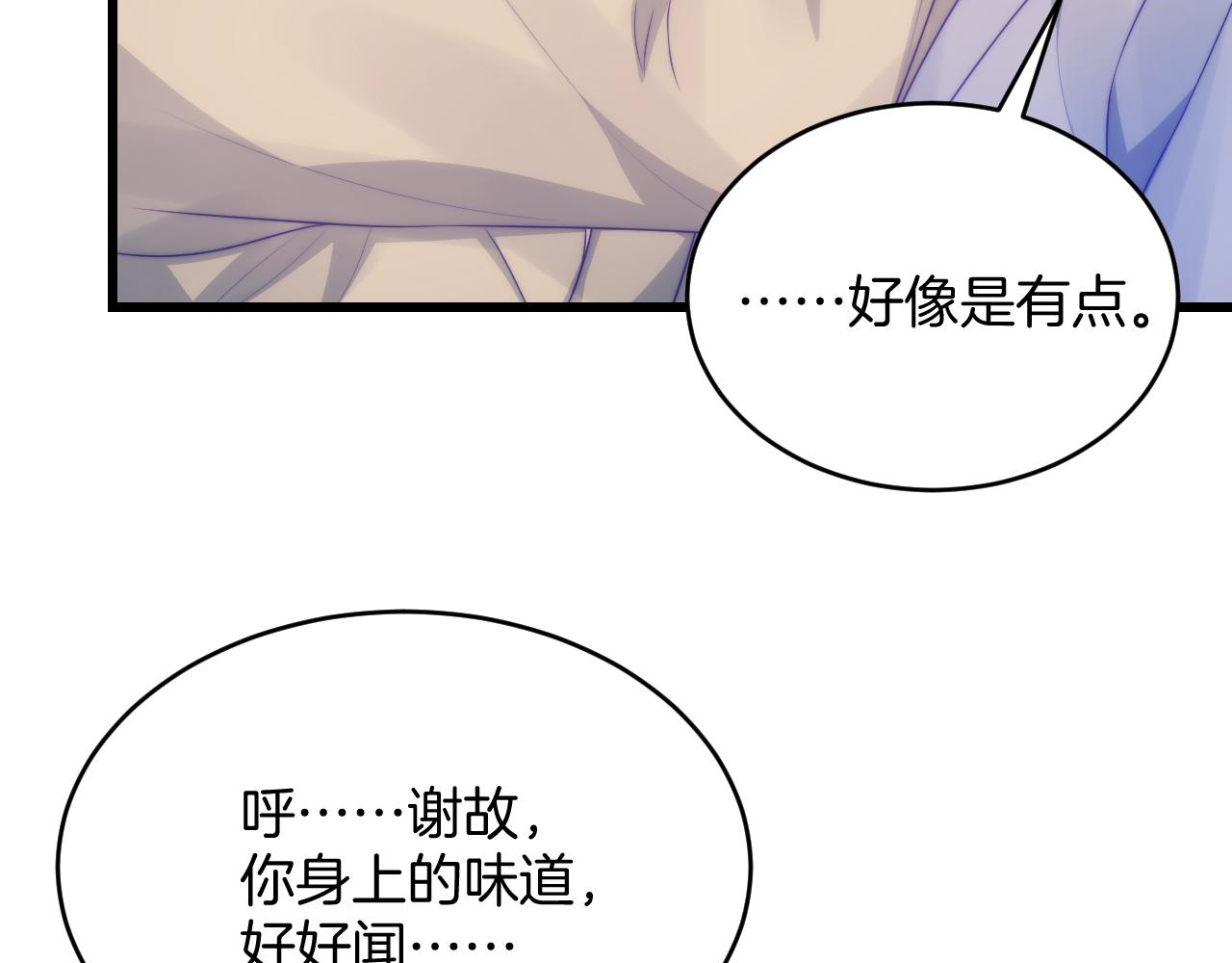 第63话 你身上的味道好闻84