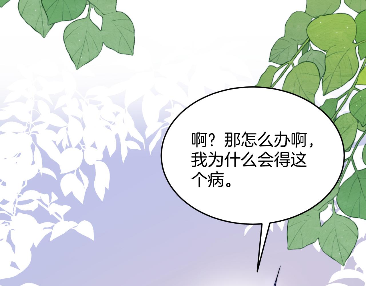 第67话 你得对我负责38