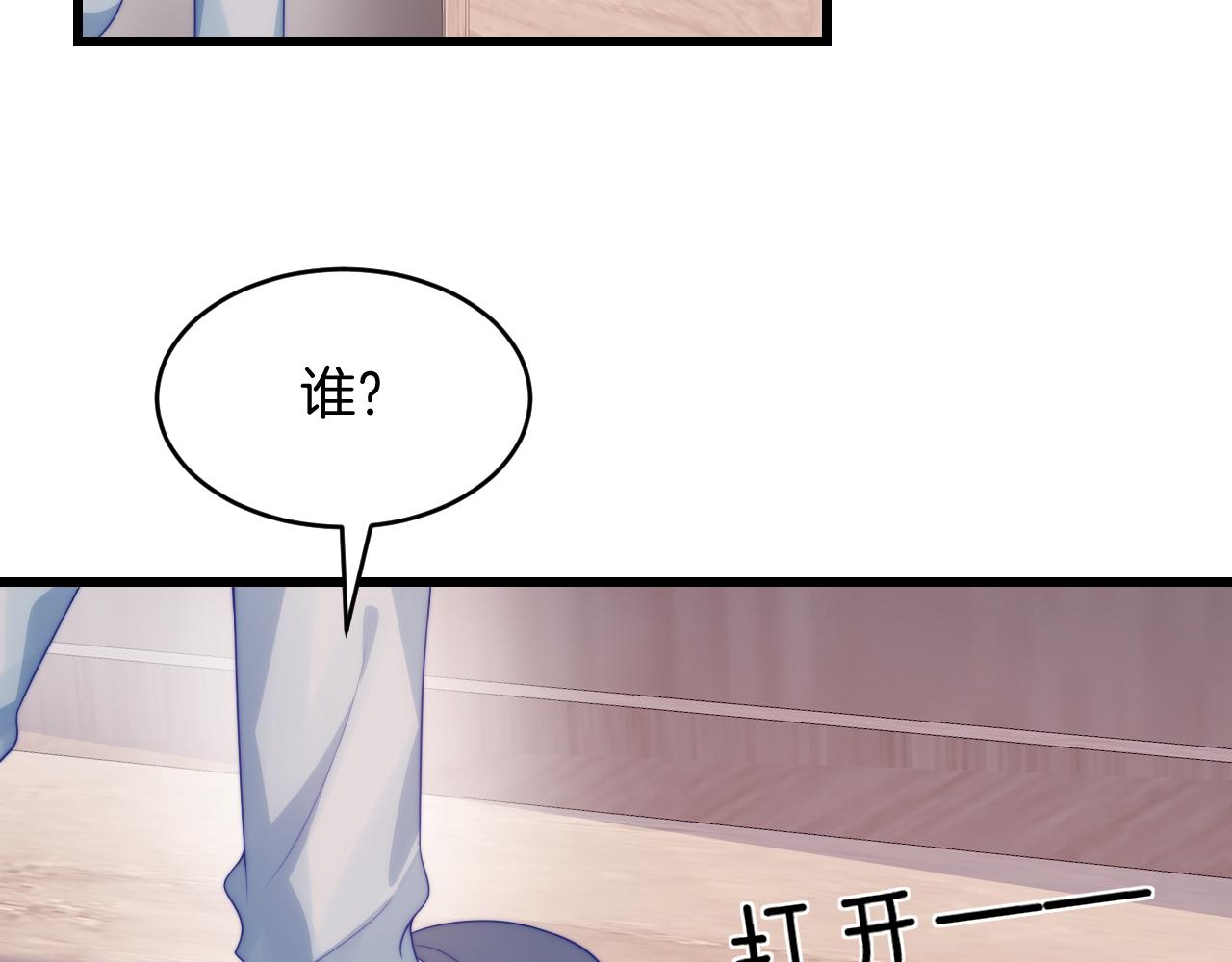 第45话 再主动一点5