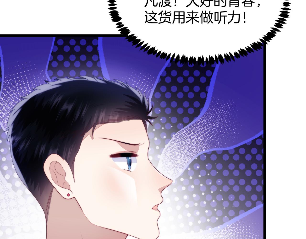 第47话 冤枉他了83