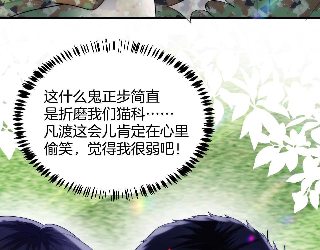 第20话 猫讨厌狗是有原因的39