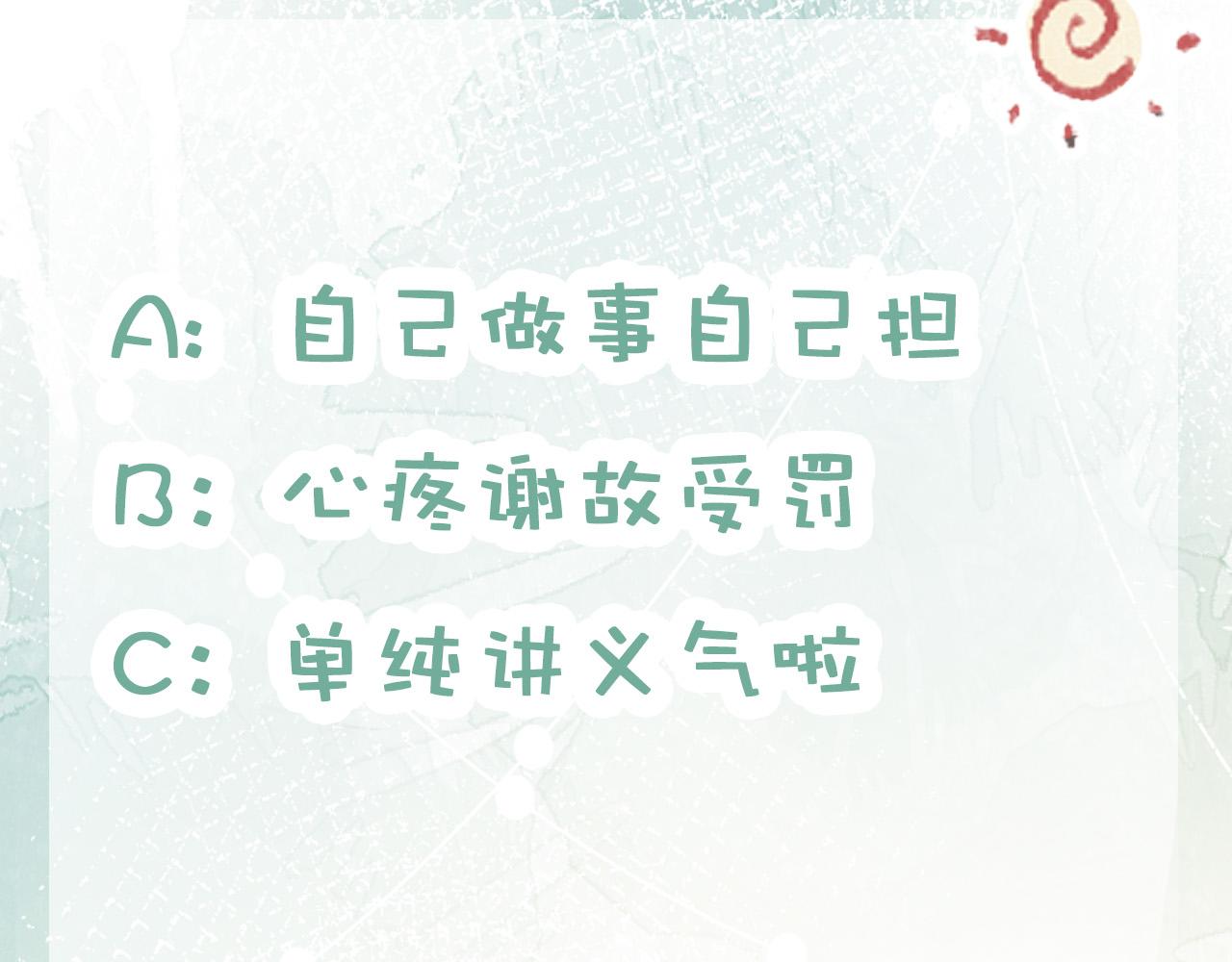 第19话 他挺讲义气的82