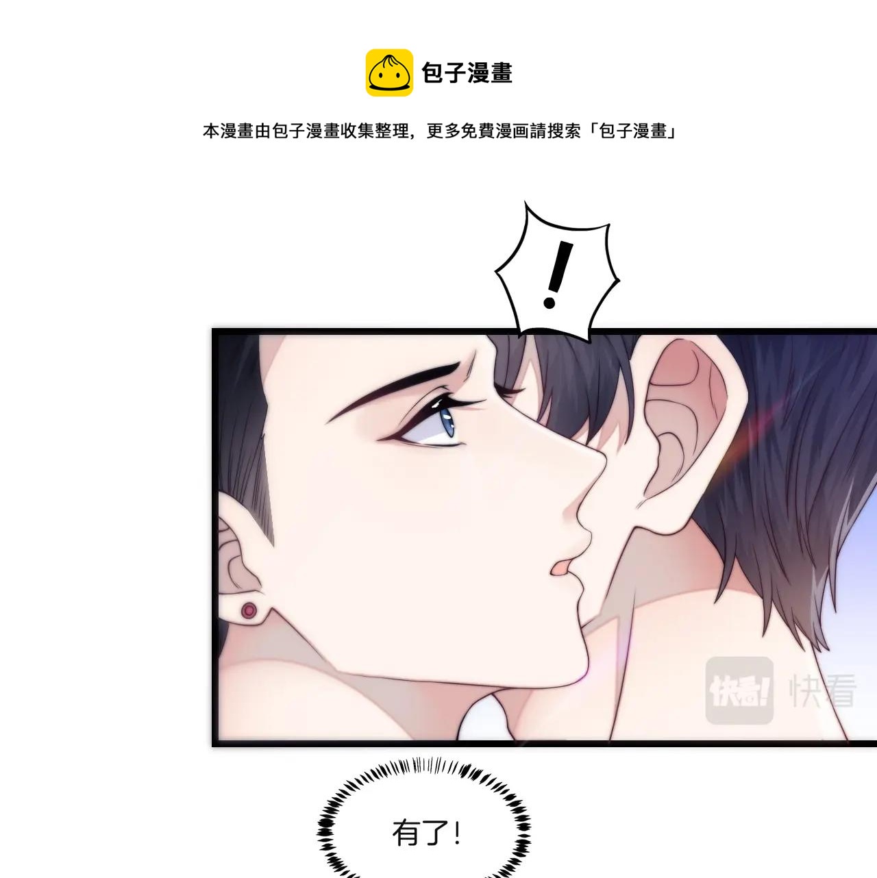 第1话 腰挺细120