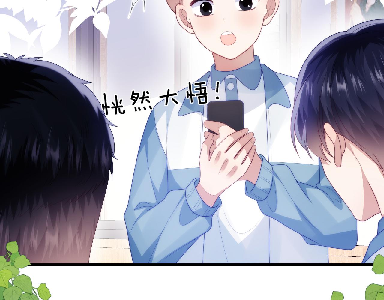 第48话 他竟然哄我了61