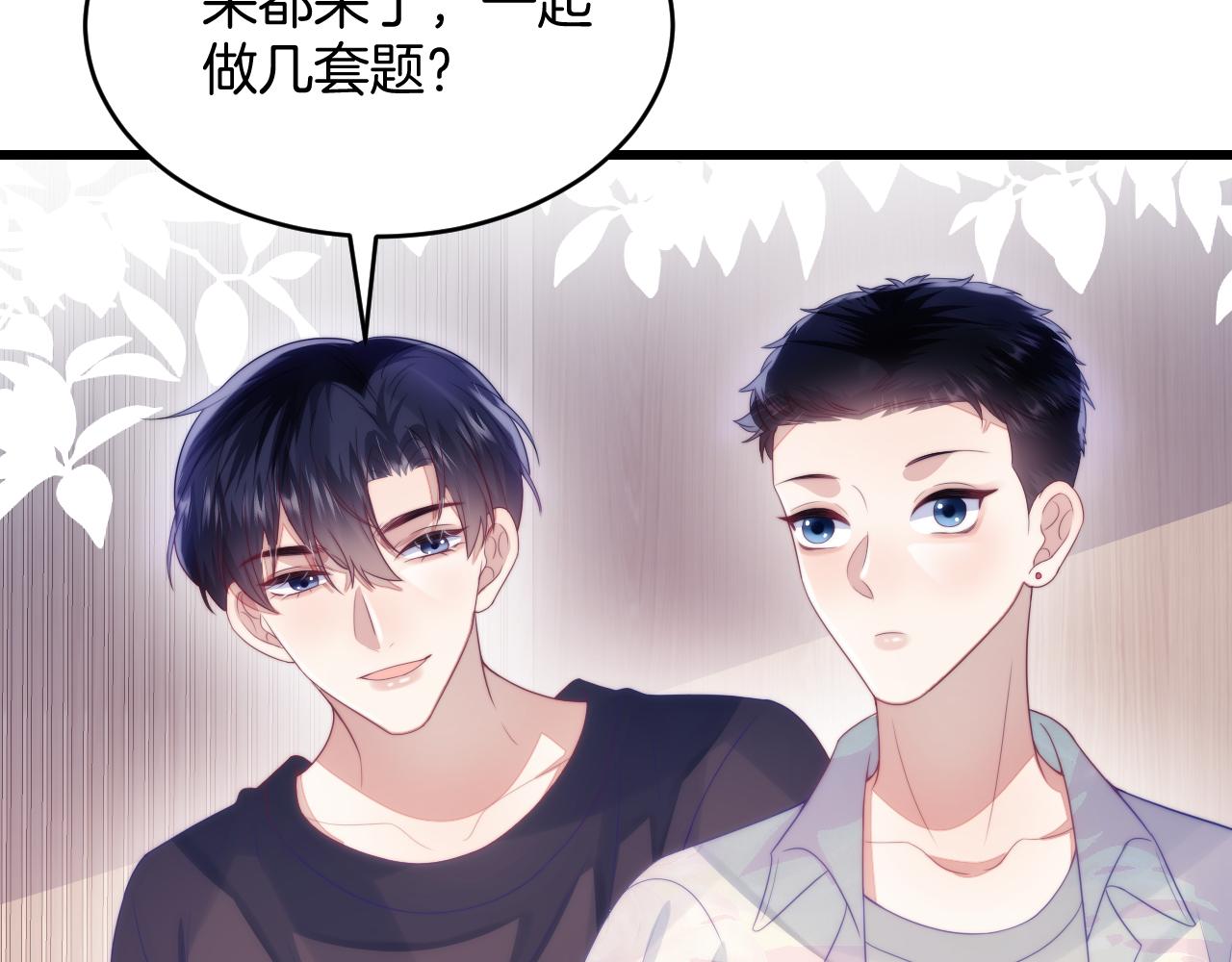 第38话 给你的礼物50