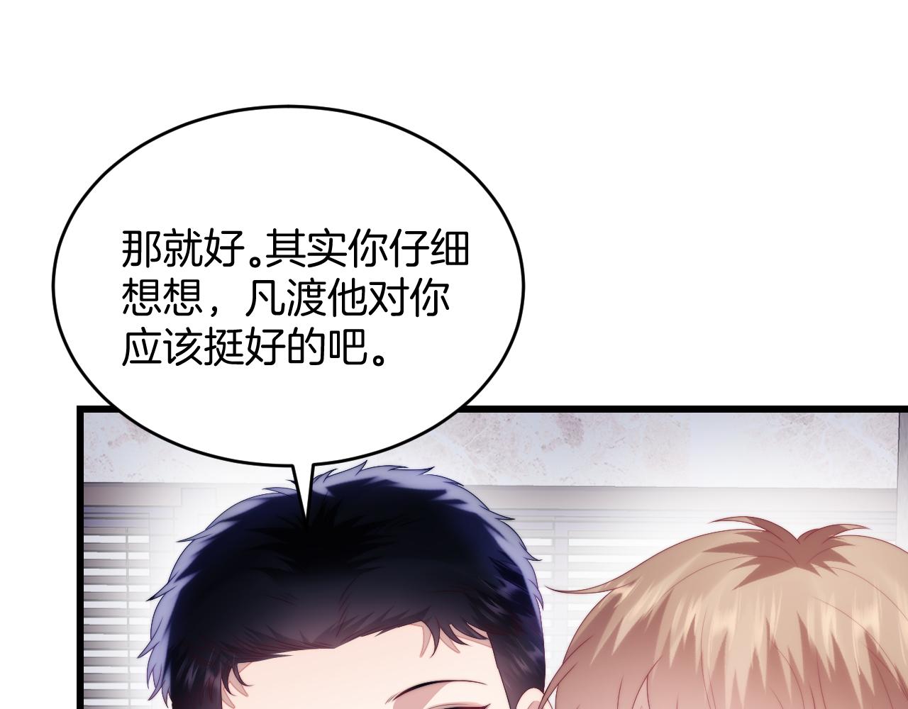 第46话 我的朋友我来护26