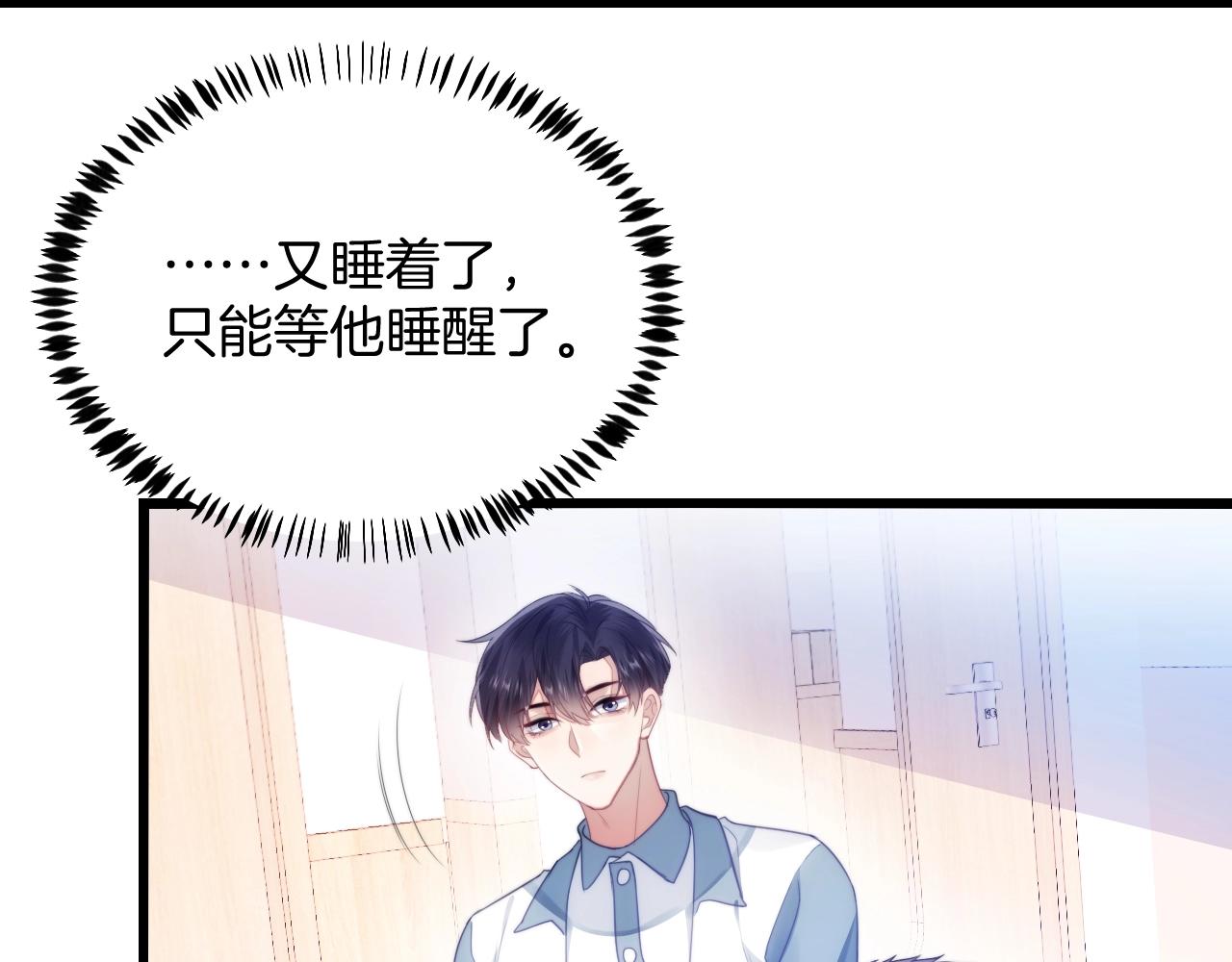 第13话 喂饭？27