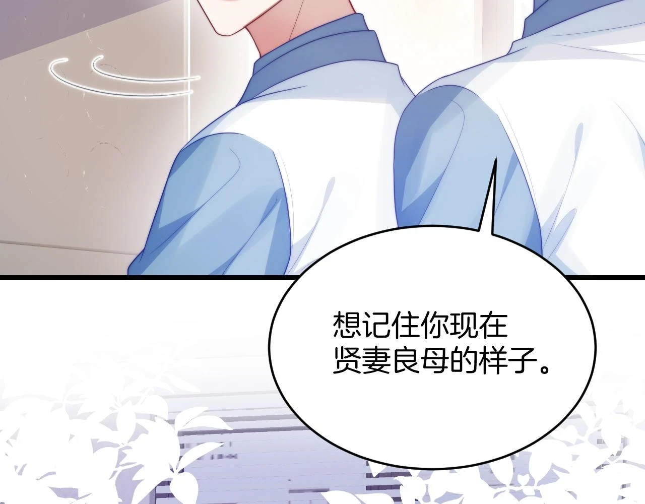 第68话 别咬我39