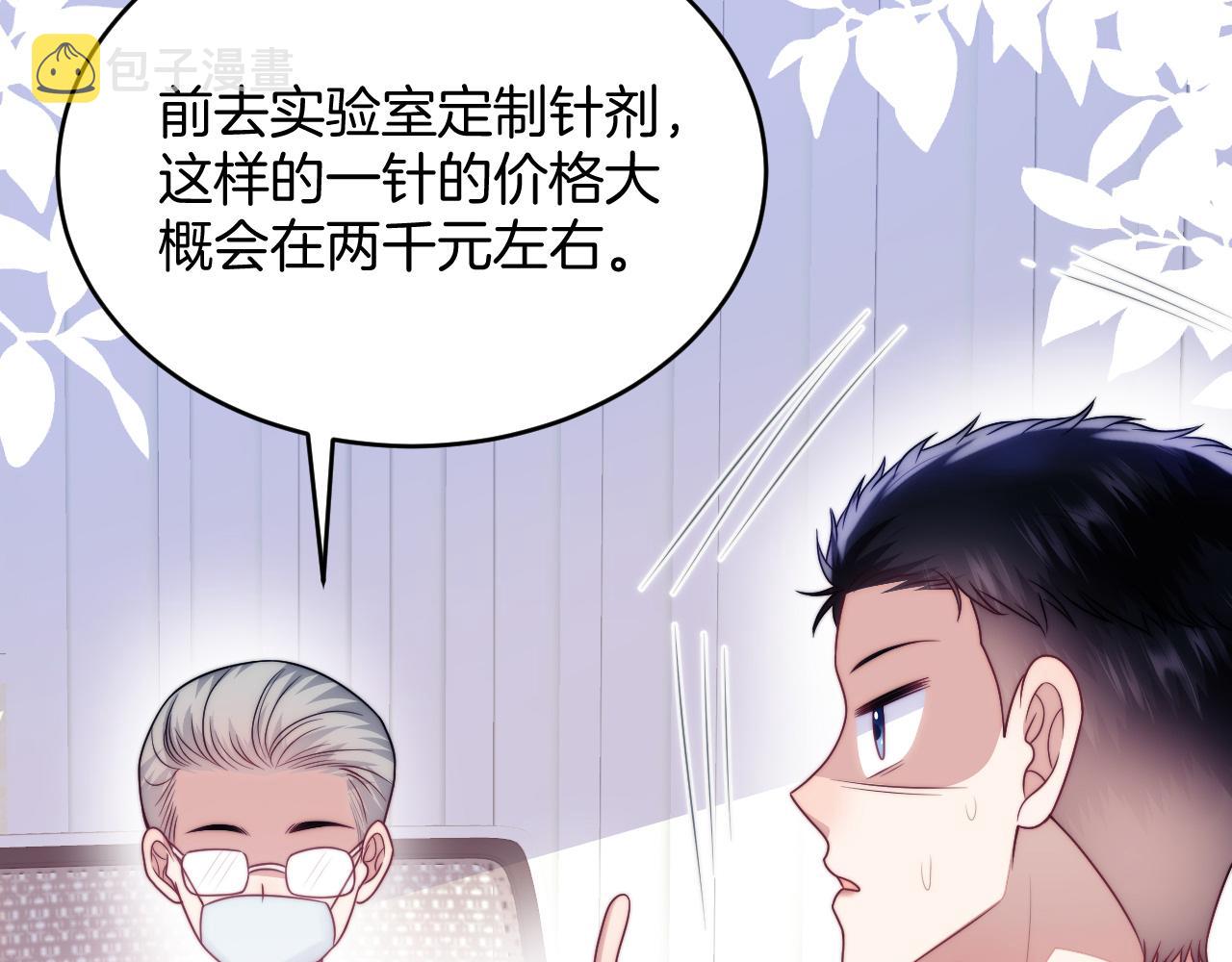 第67话 你得对我负责46
