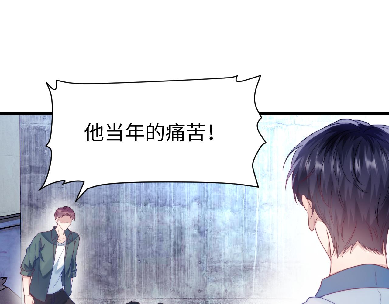第23话 谁敢动他！十倍奉还！21