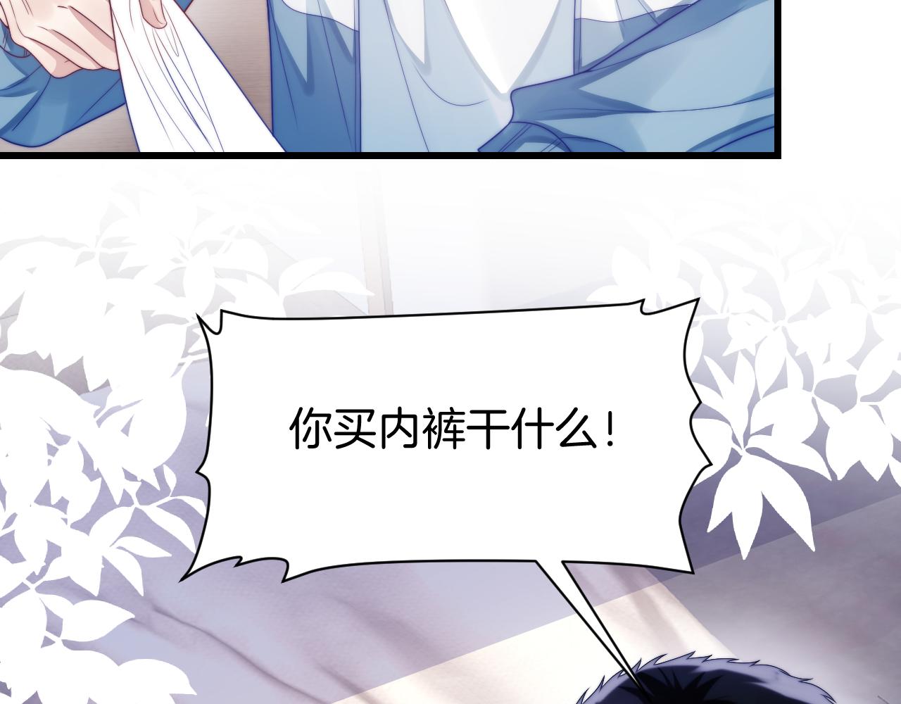 第26话 标记后的本能反应71