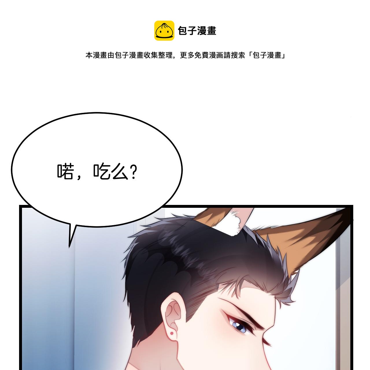 第7话 猫猫落水84