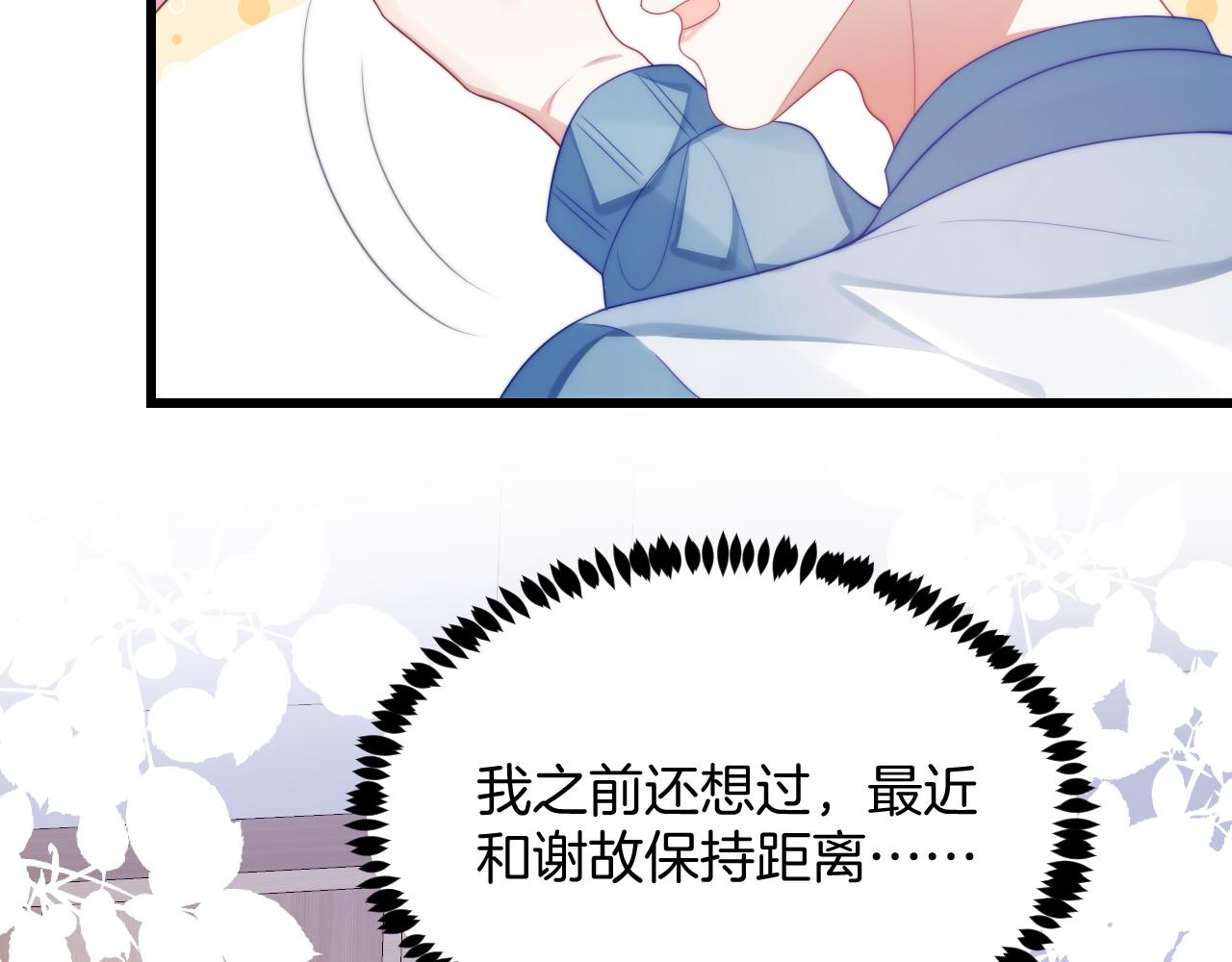 第43话 口是心非104