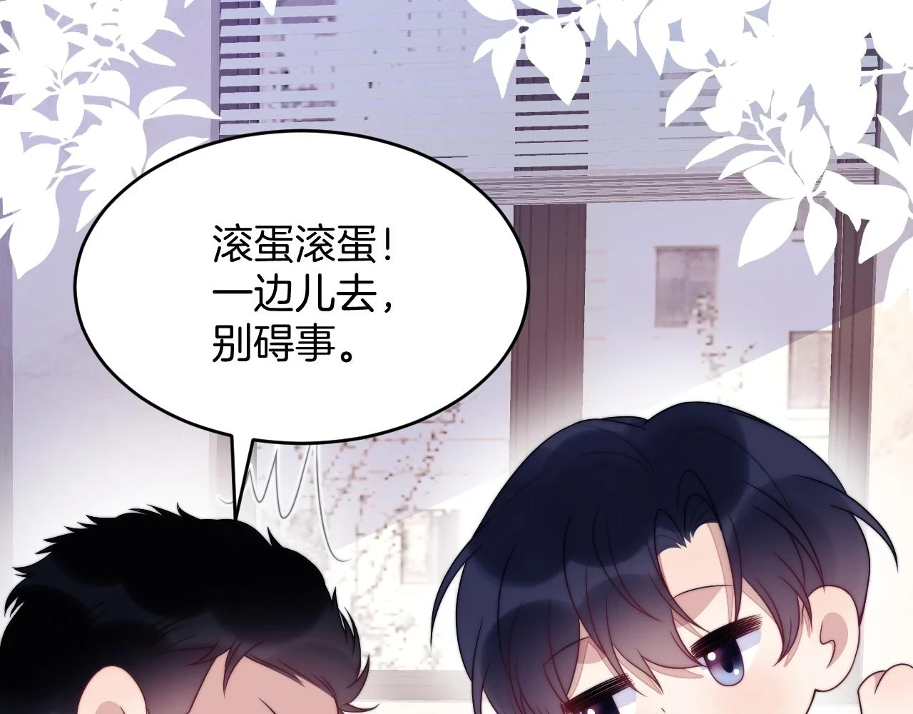 第68话 别咬我40