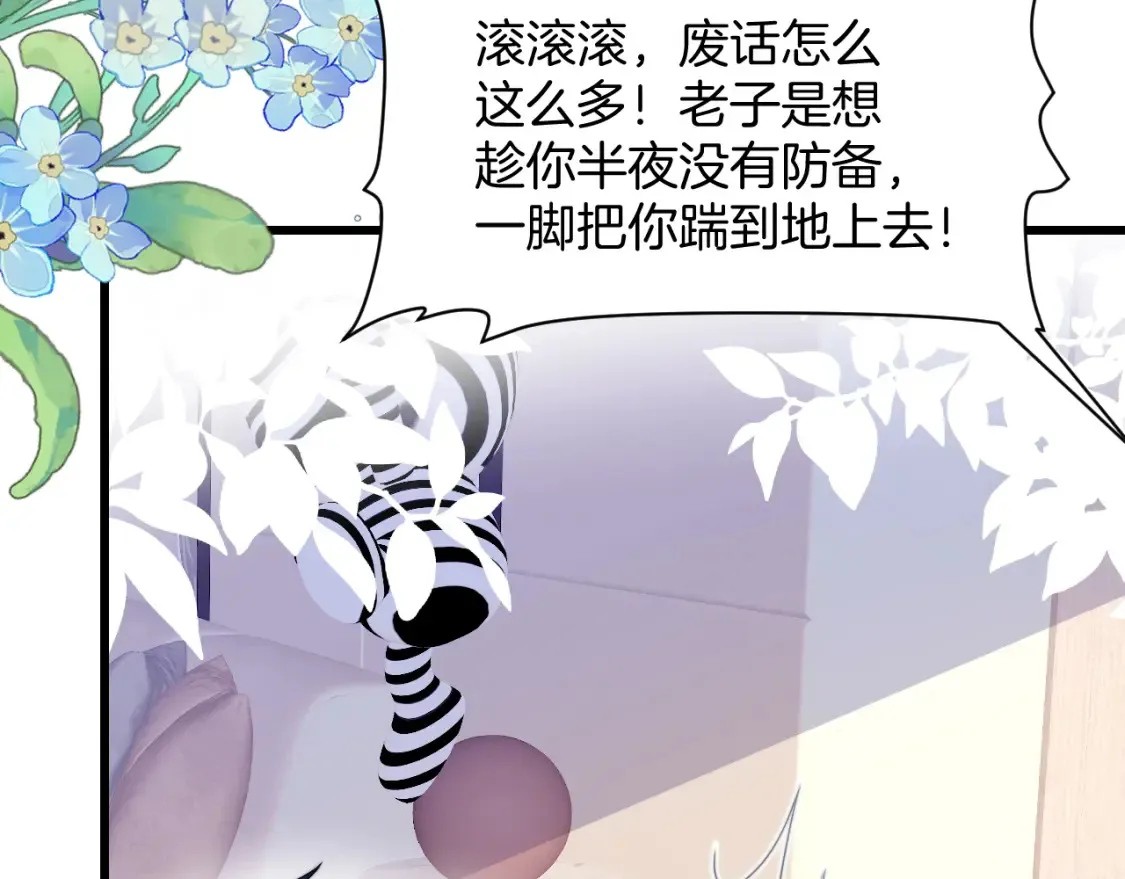 第69话 你怪迷人的31