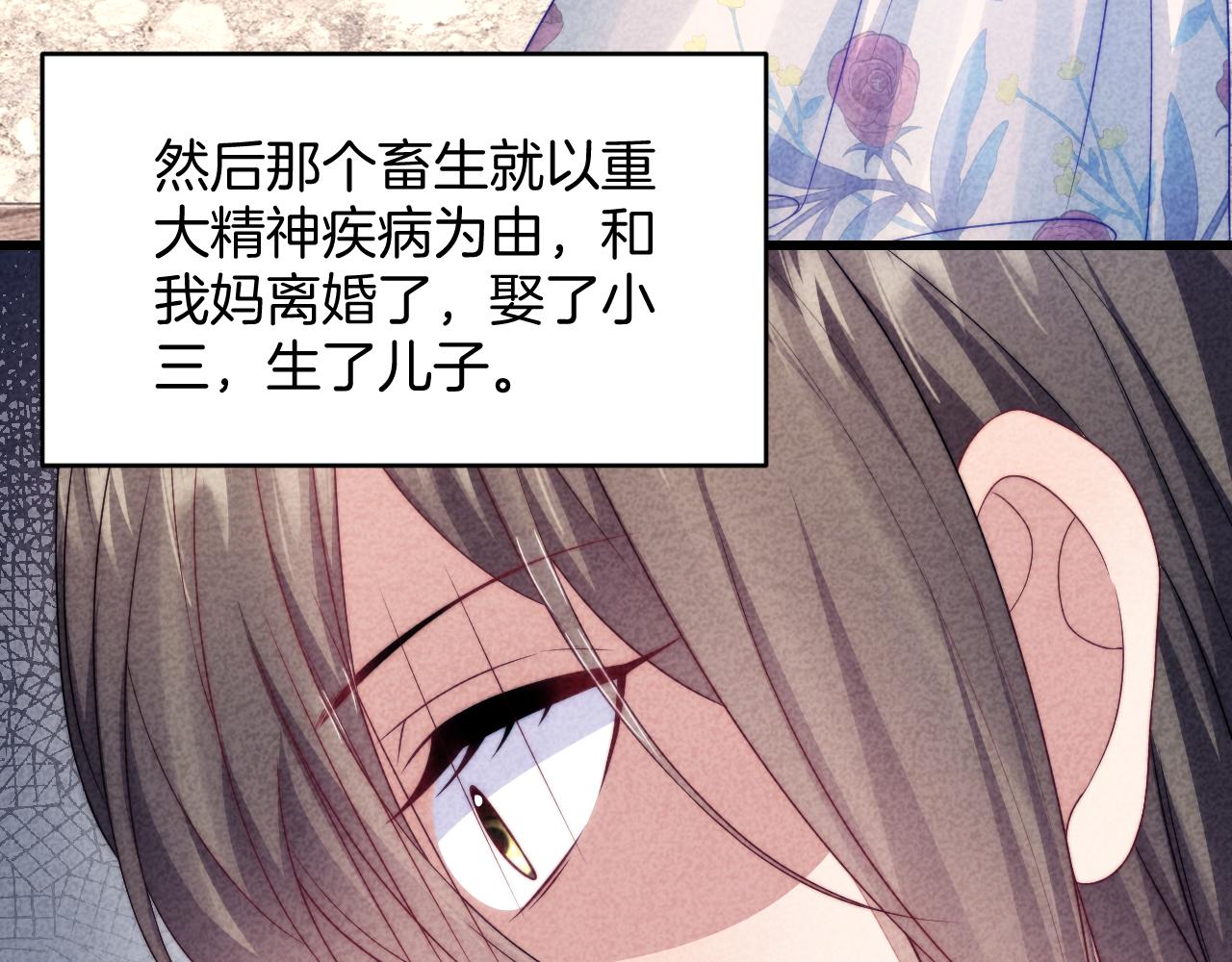第63话 你身上的味道好闻36