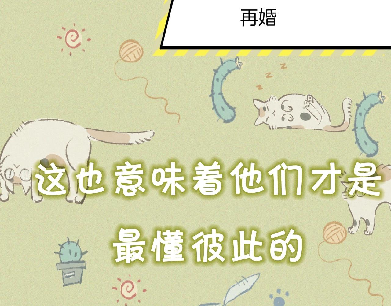序章 冤家路窄，倒霉同桌37