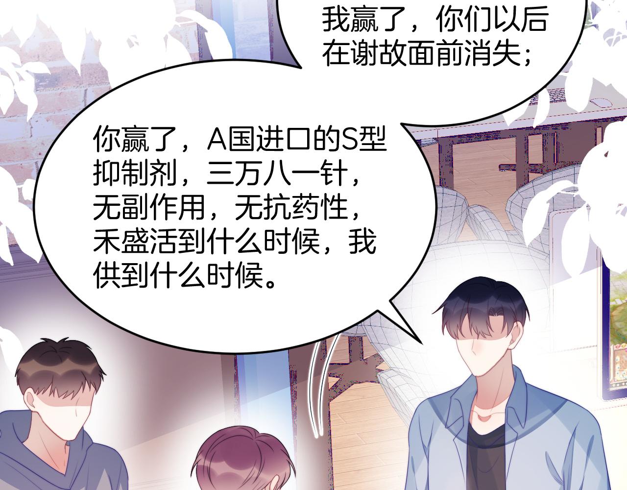 第44话 凡渡报名斗兽16
