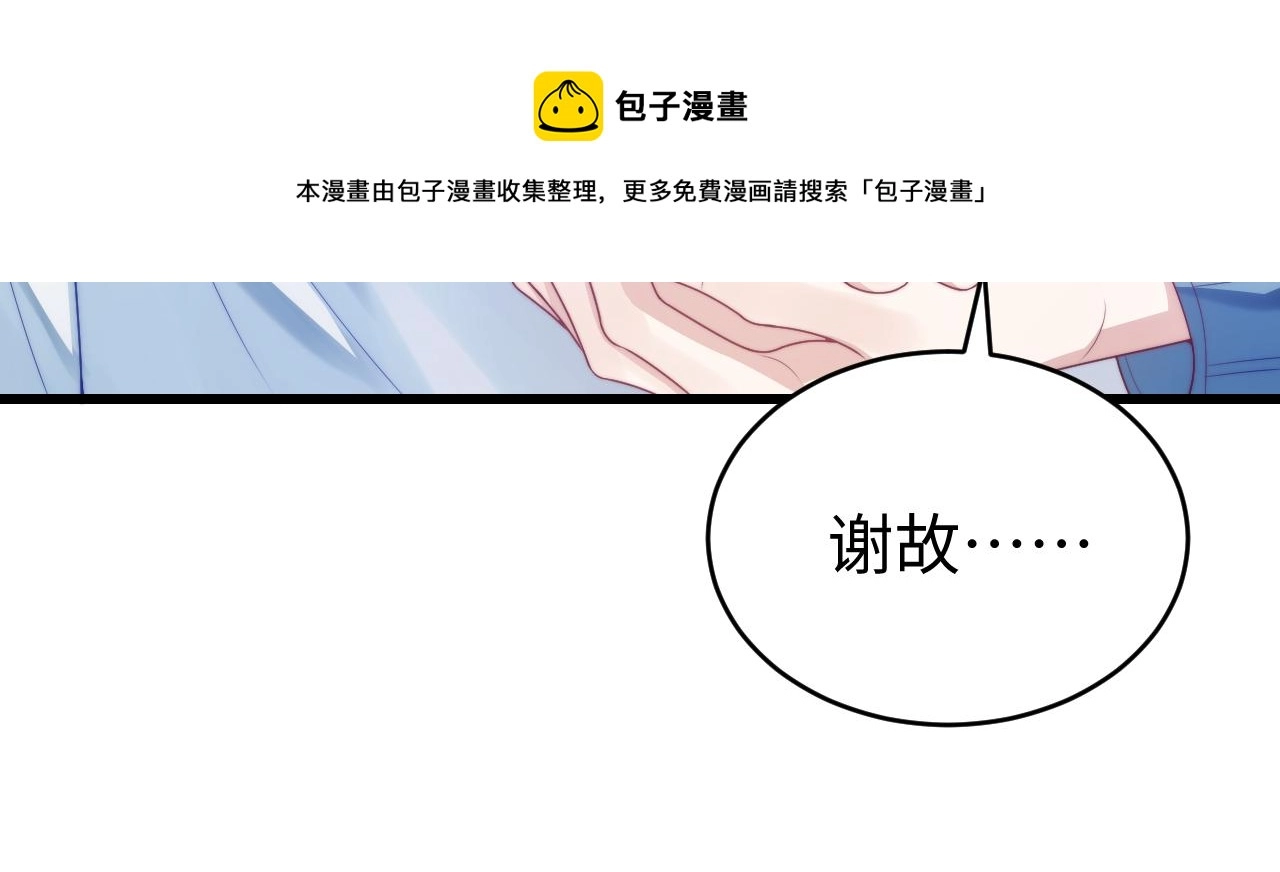 第23话 谁敢动他！十倍奉还！90