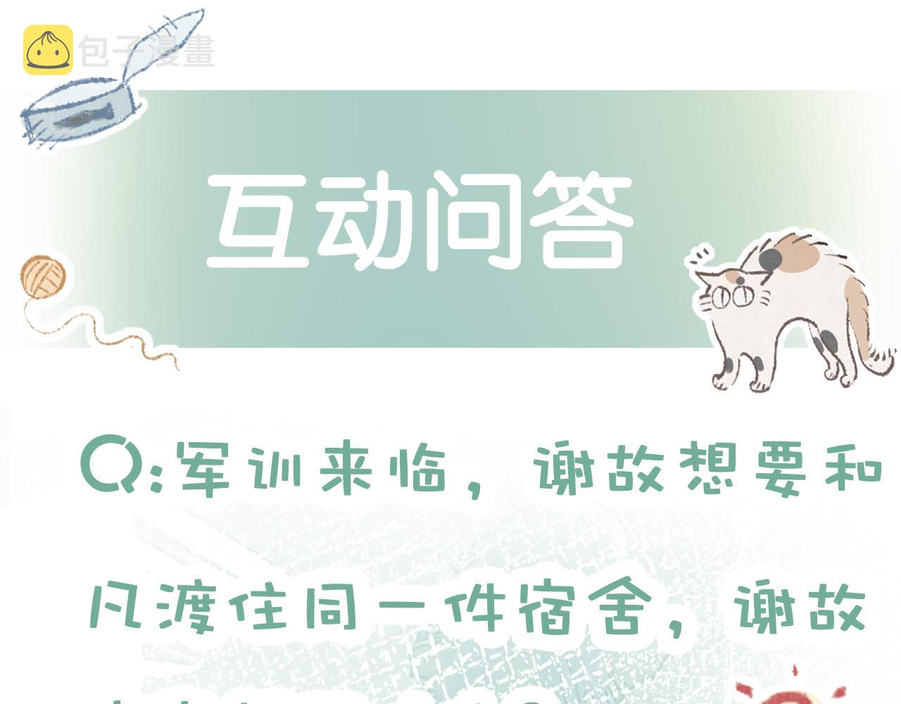 第10话 同类91