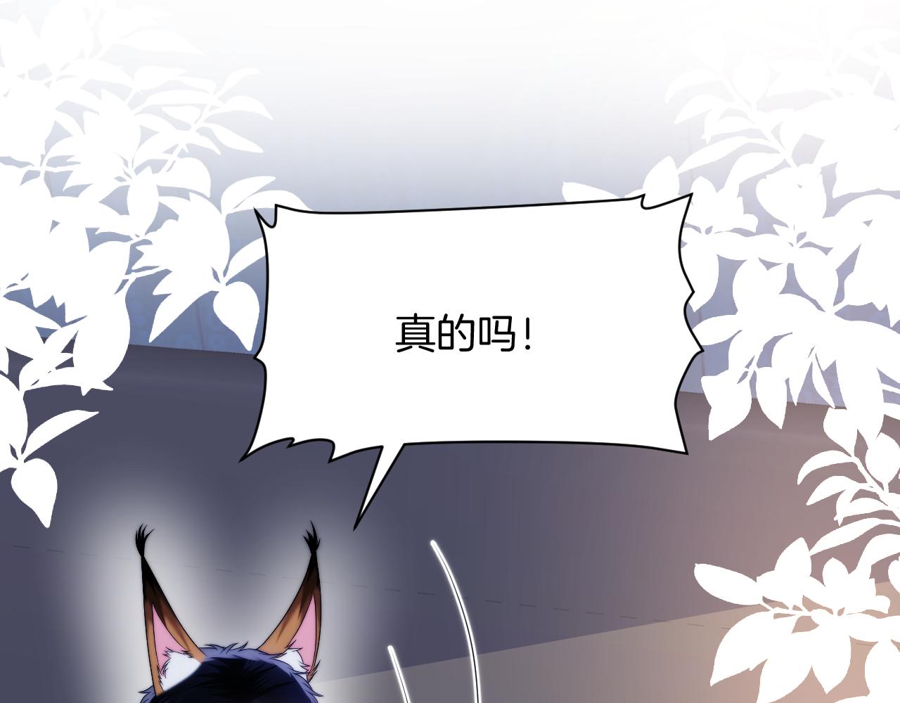 第63话 你身上的味道好闻17