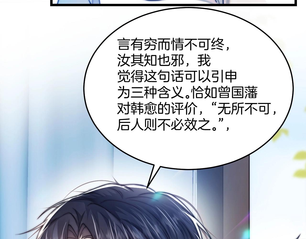 第3话 宝贝~21