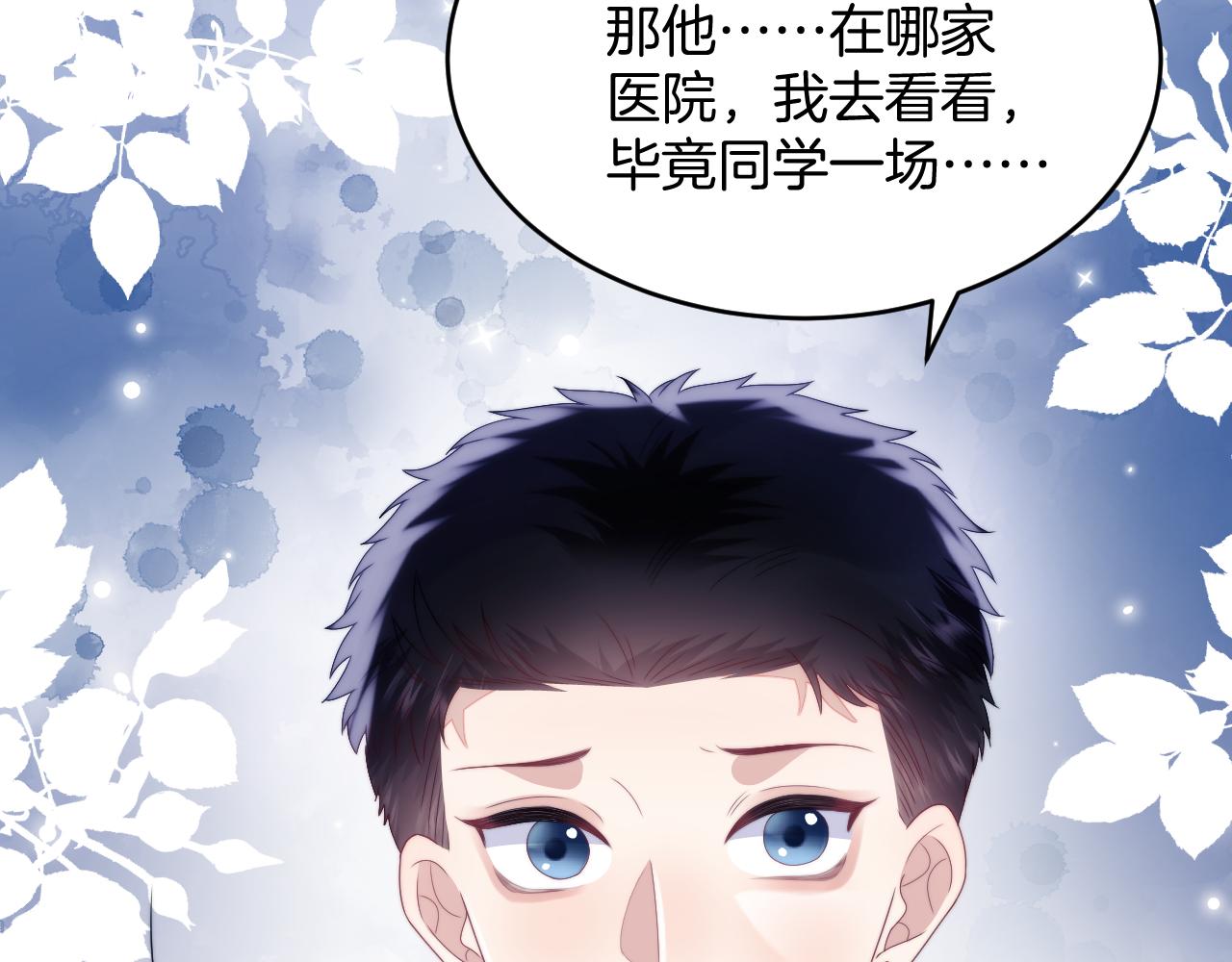 第32话 探望狗狗59