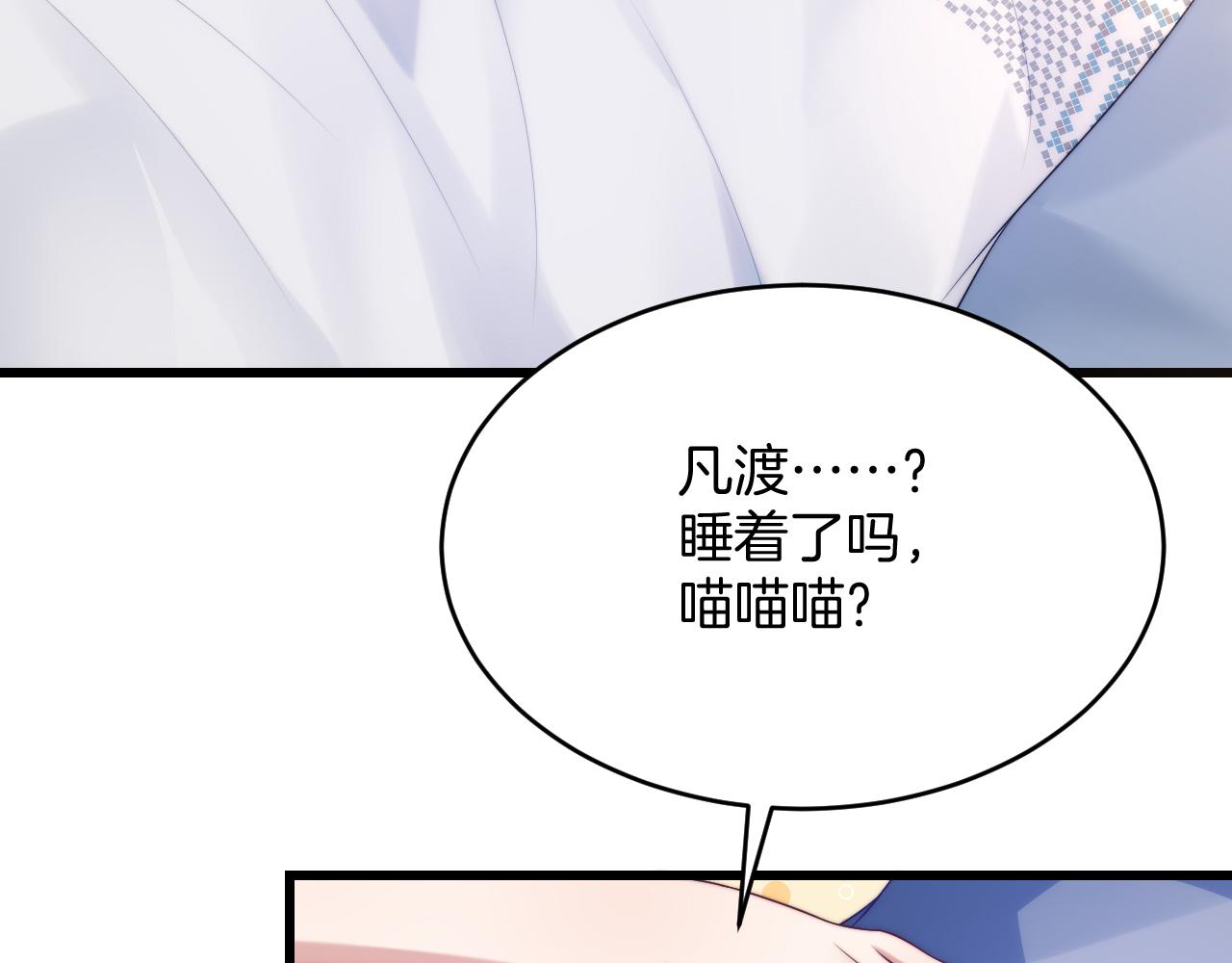 第62话 猫猫也有坏心思82