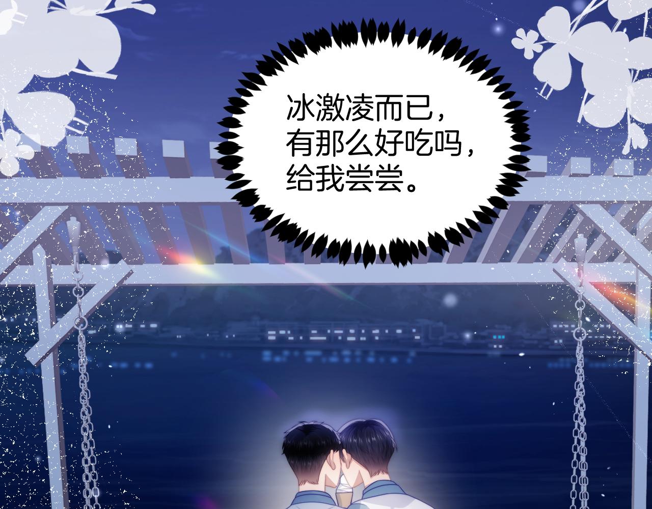 第56话 四舍五入蜜月游68