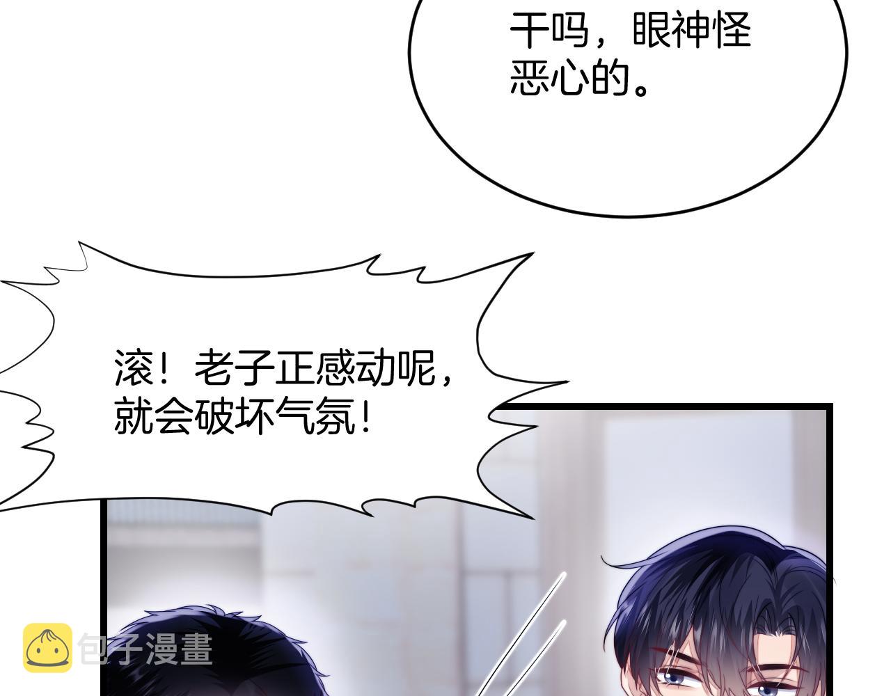 第36话 狗狗告白88