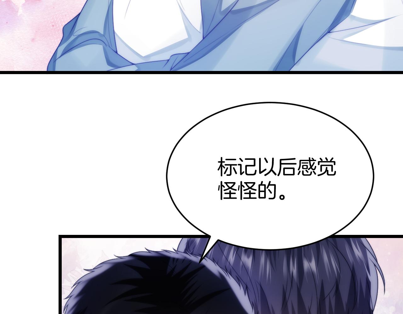 第26话 标记后的本能反应25
