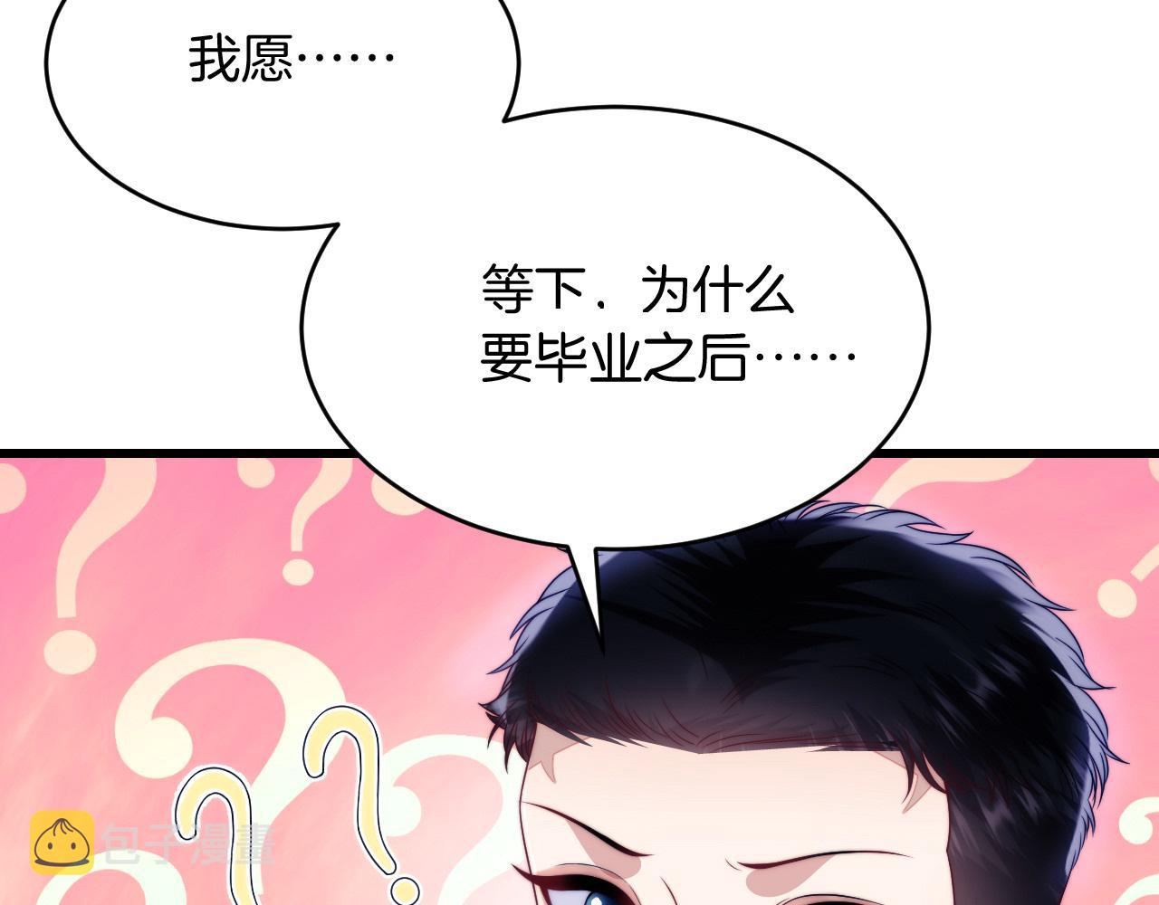 第61话 人家寂寞了11