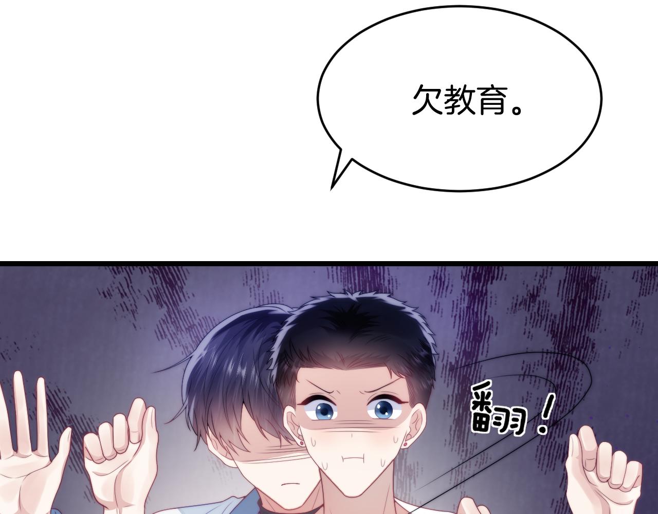第27话 原来他也会害羞82