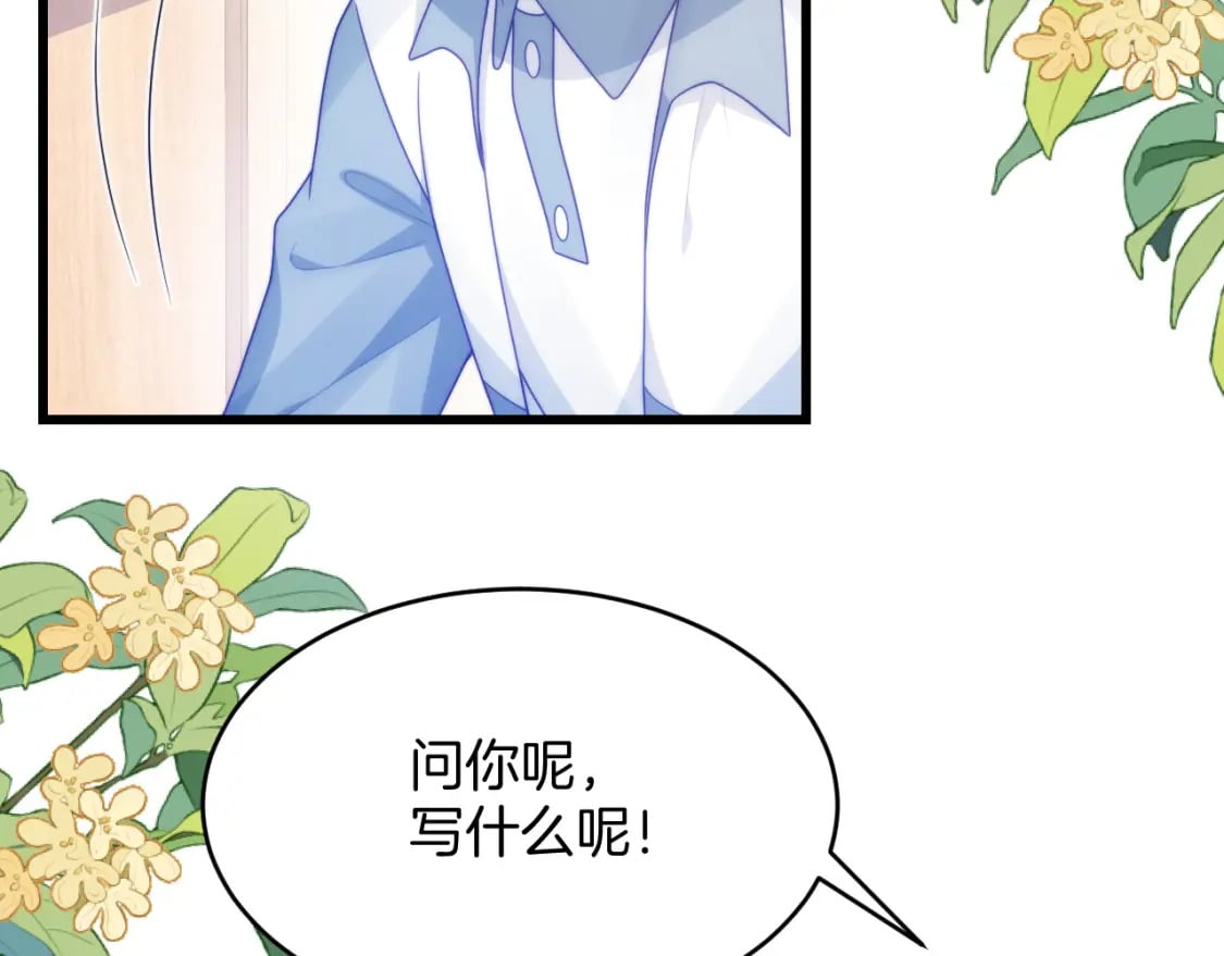 第76话 很在乎你9