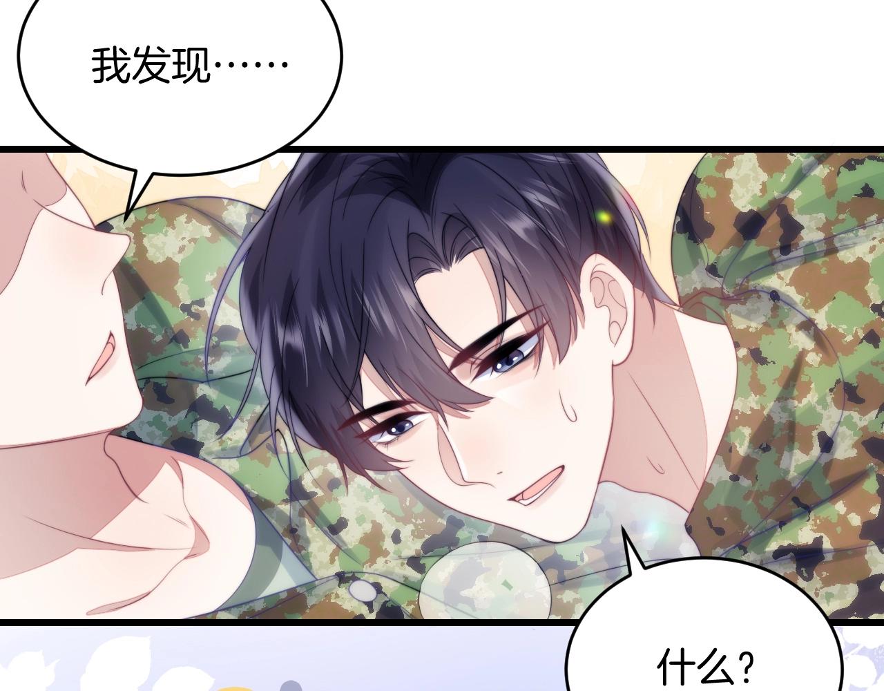 第11话 两个神经病94