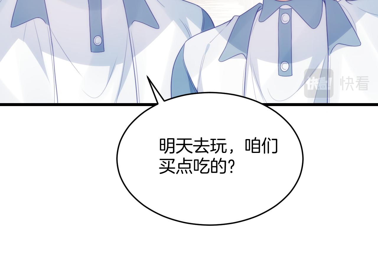 第56话 四舍五入蜜月游76