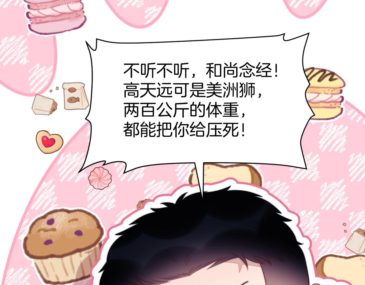 第45话 再主动一点17