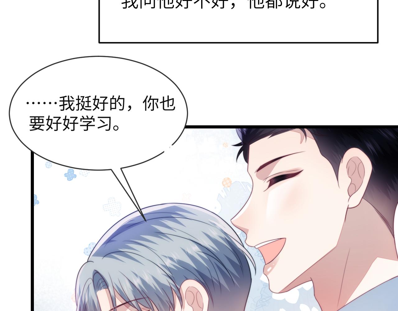 第37话 真是个温柔的傻瓜41