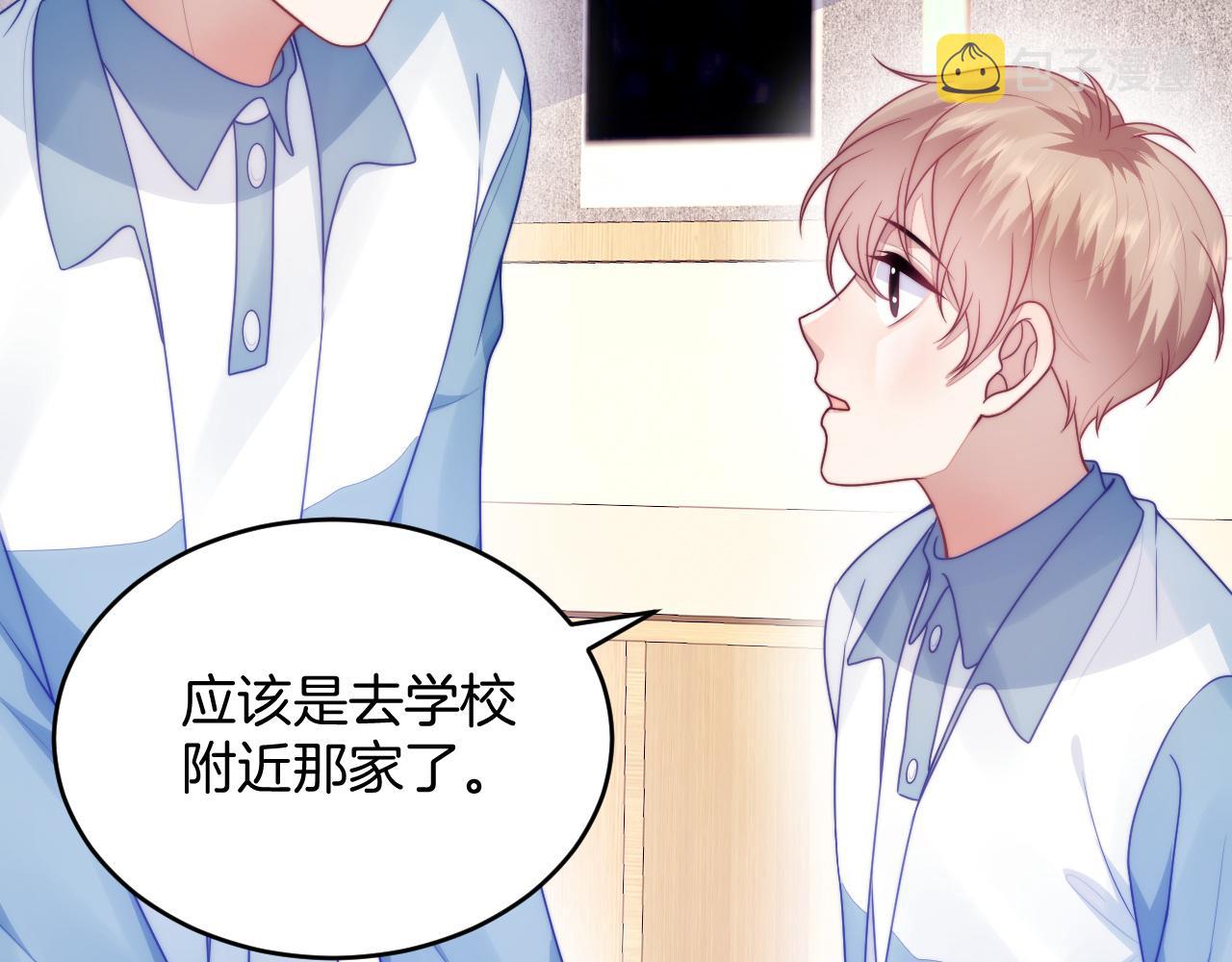 第67话 你得对我负责32