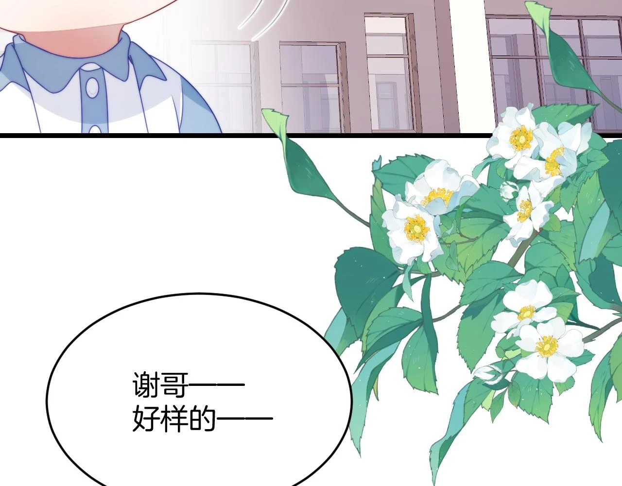 第71话 别离开我的视线14