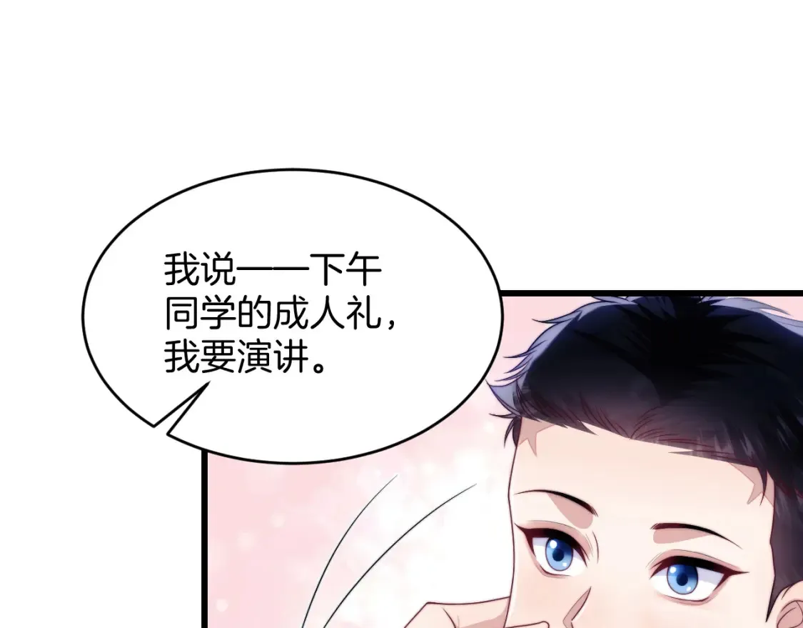 第79话 想追上他27
