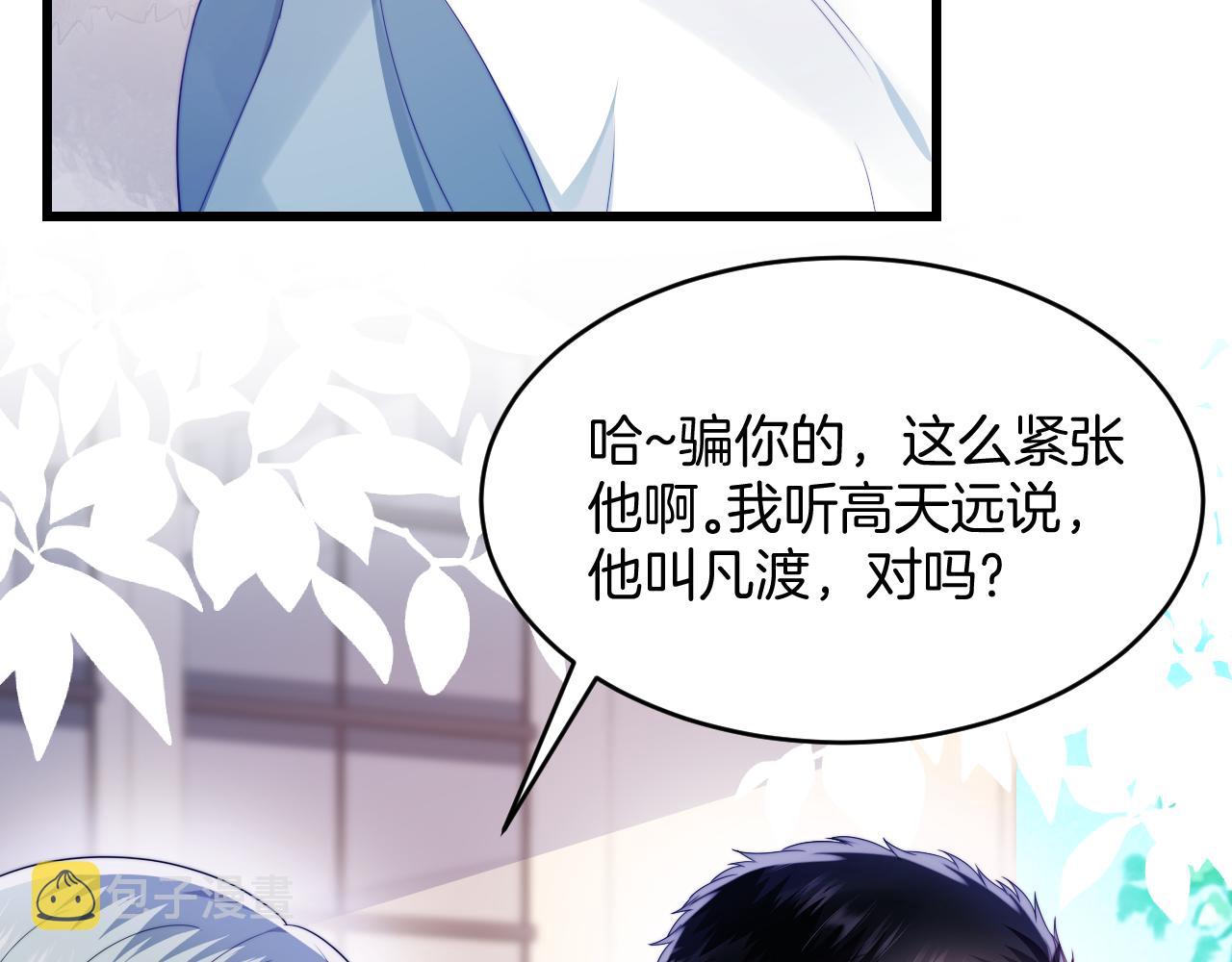 第36话 狗狗告白52