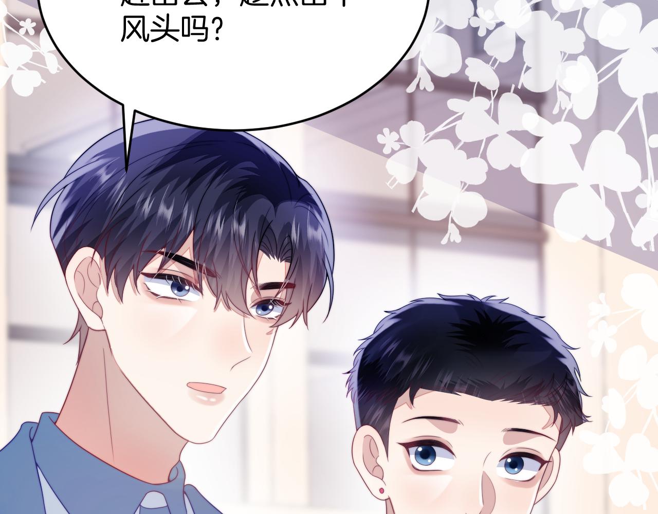 第36话 狗狗告白61