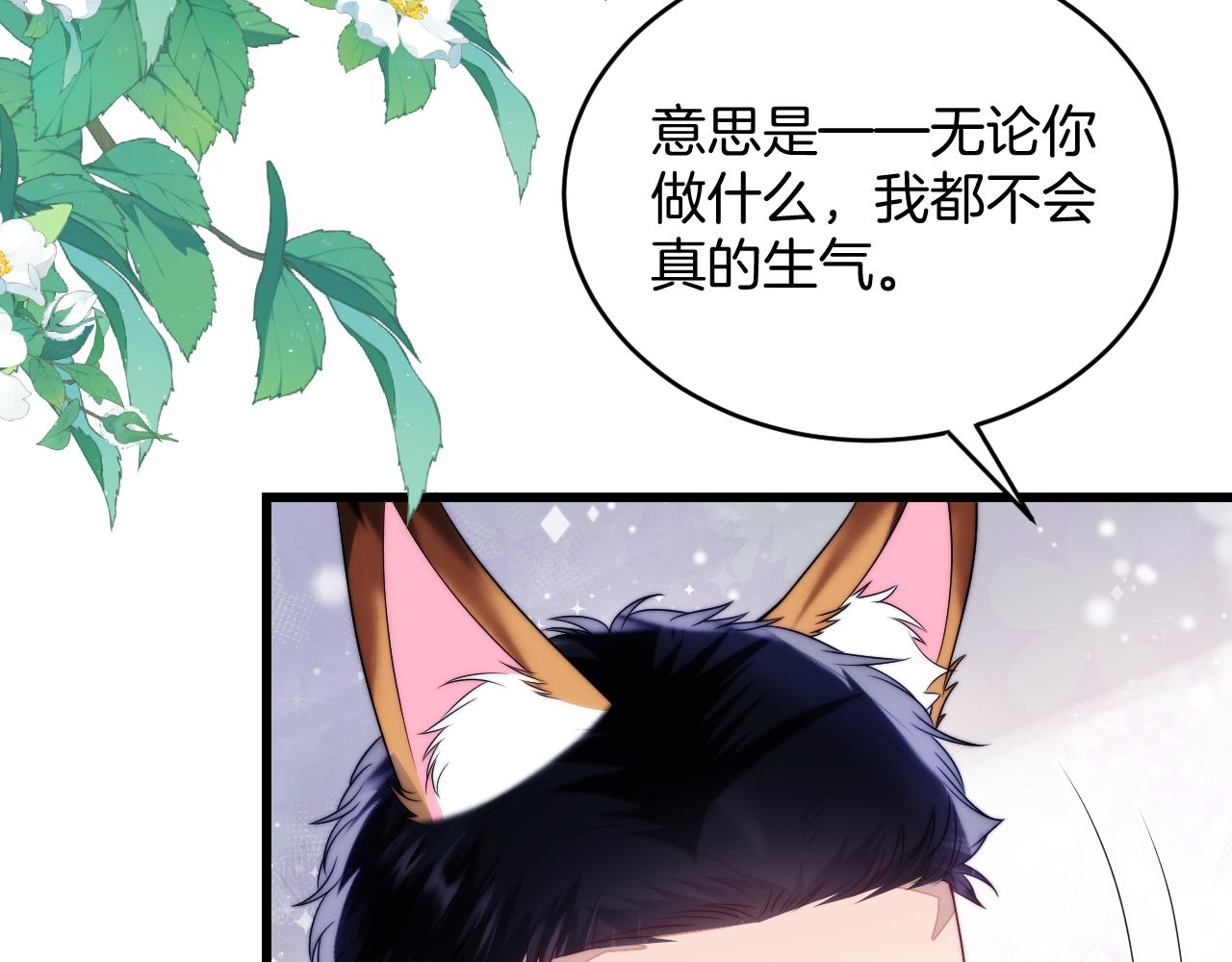 第63话 你身上的味道好闻15