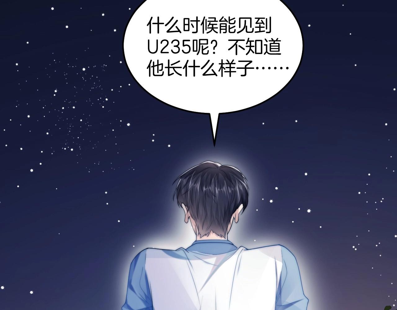 第5话 I do！29