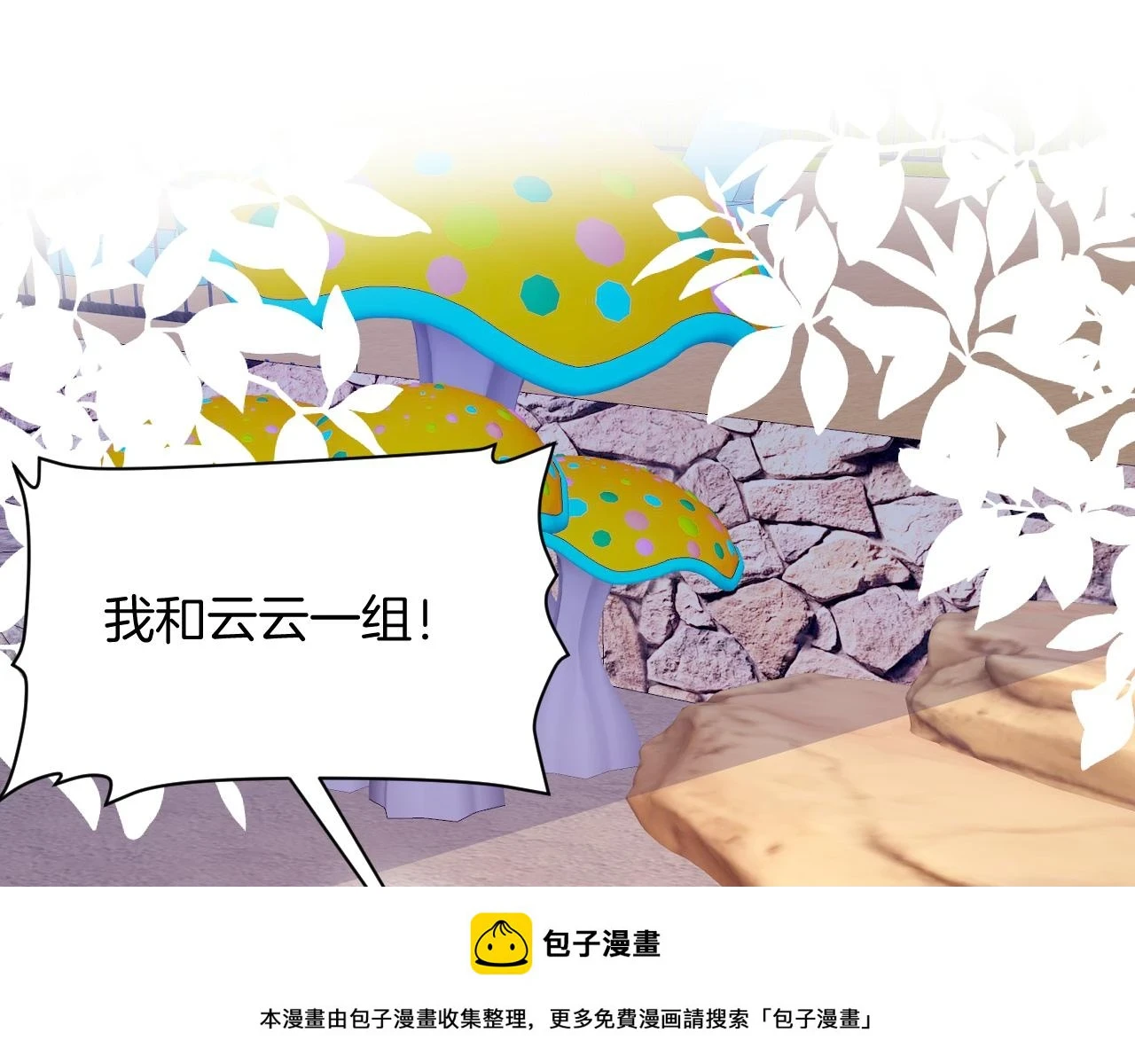 第72话 天生一对49