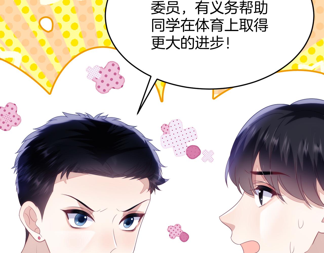 第42话 吃醋24