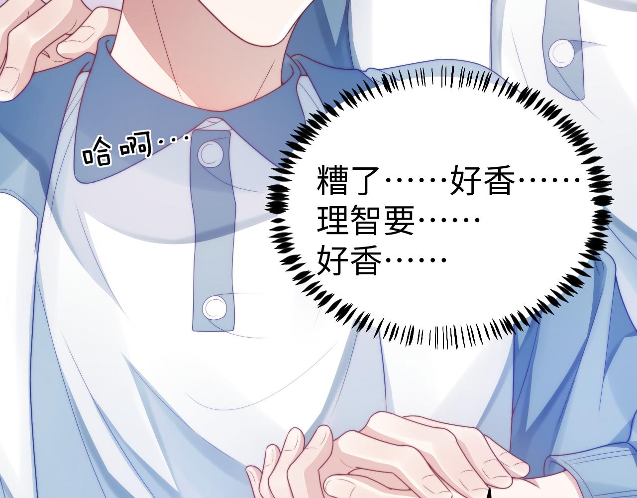 第23话 谁敢动他！十倍奉还！89