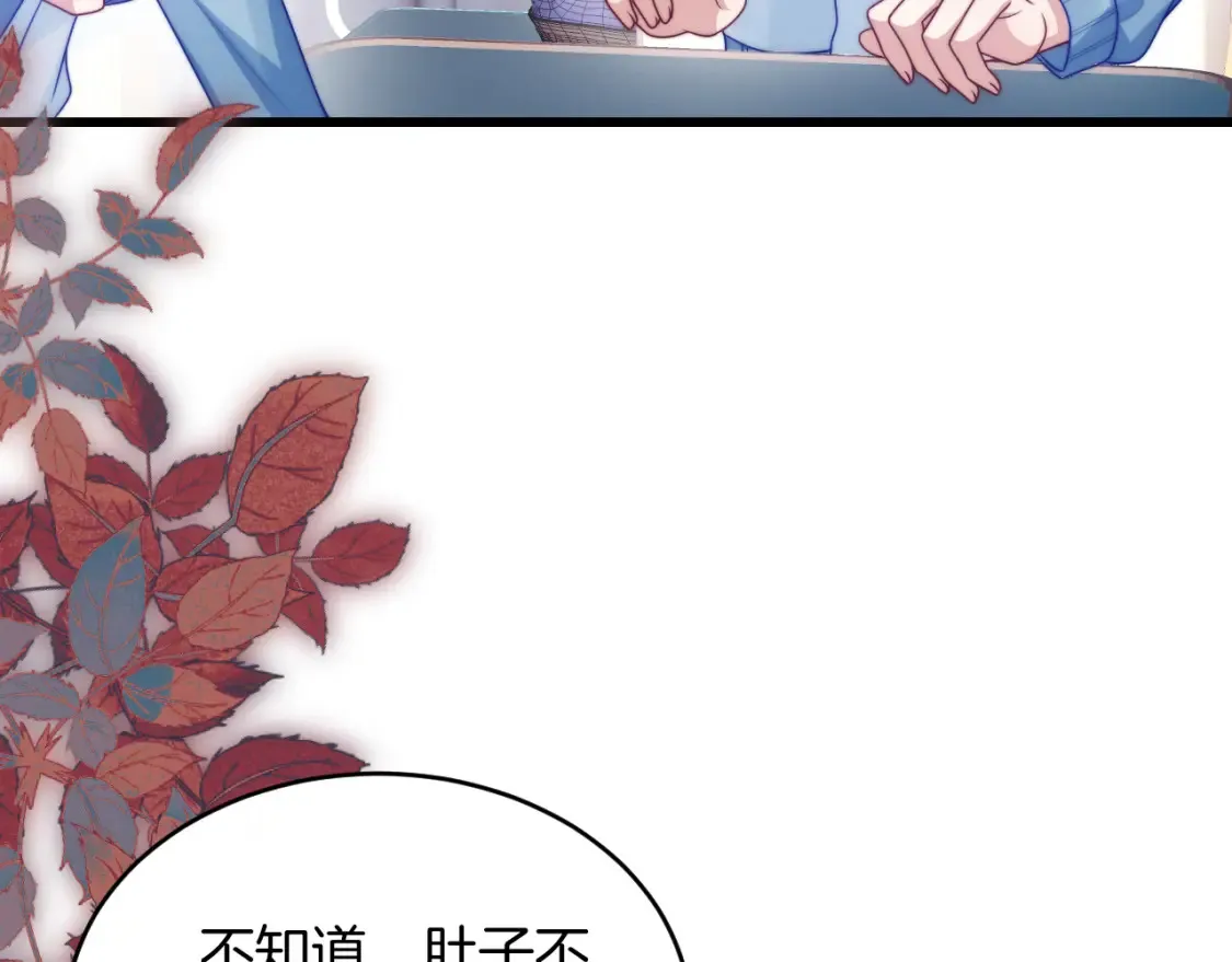 第66话 信息素好好闻67