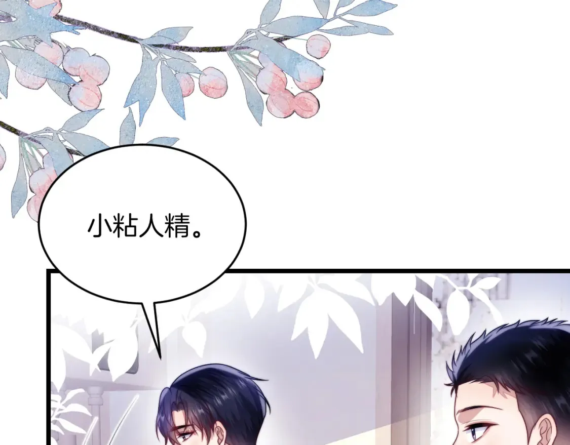 第69话 你怪迷人的38